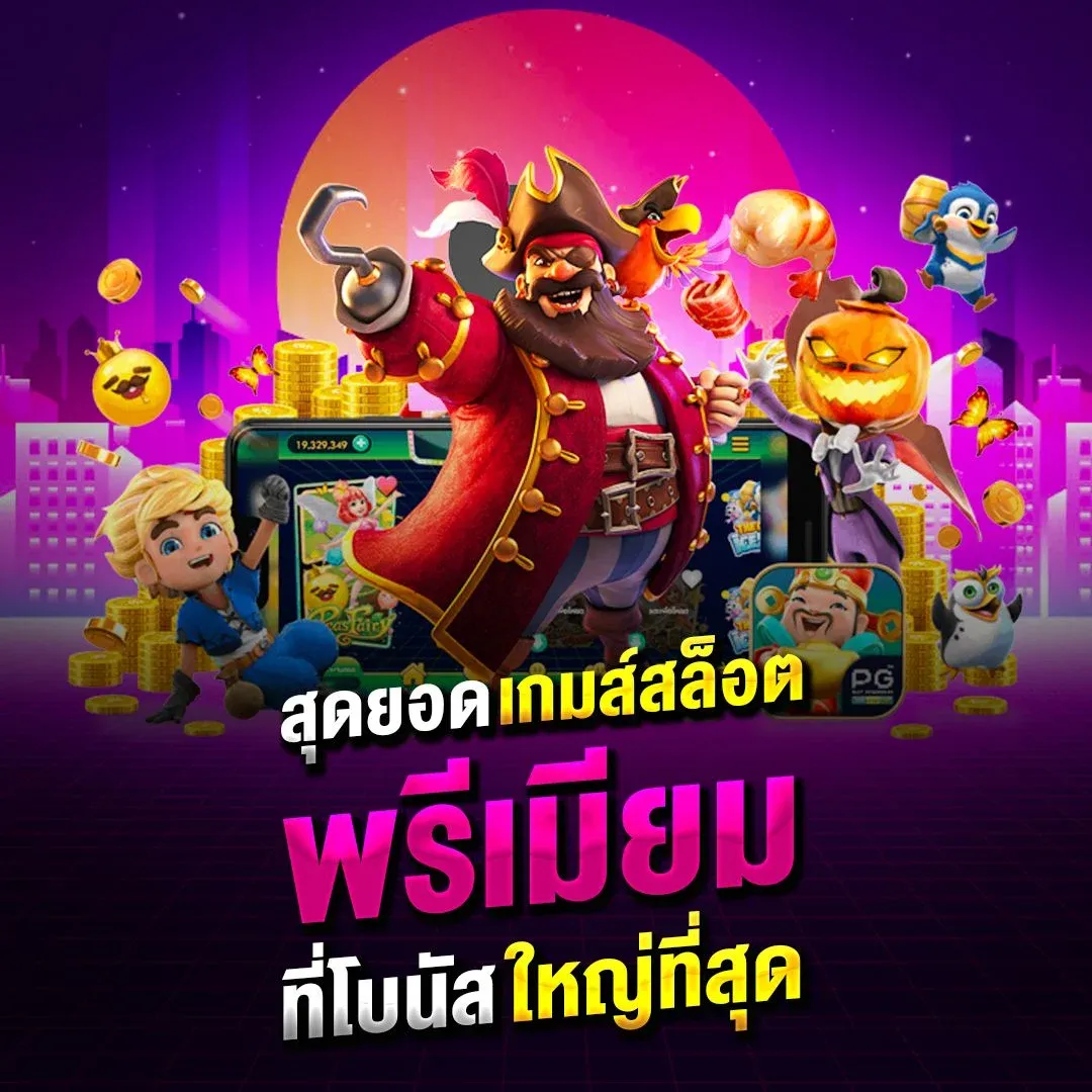 โปรโมชั่น onerocket
