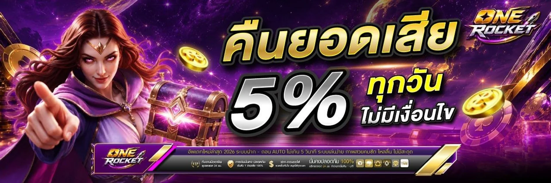 onerocket banner