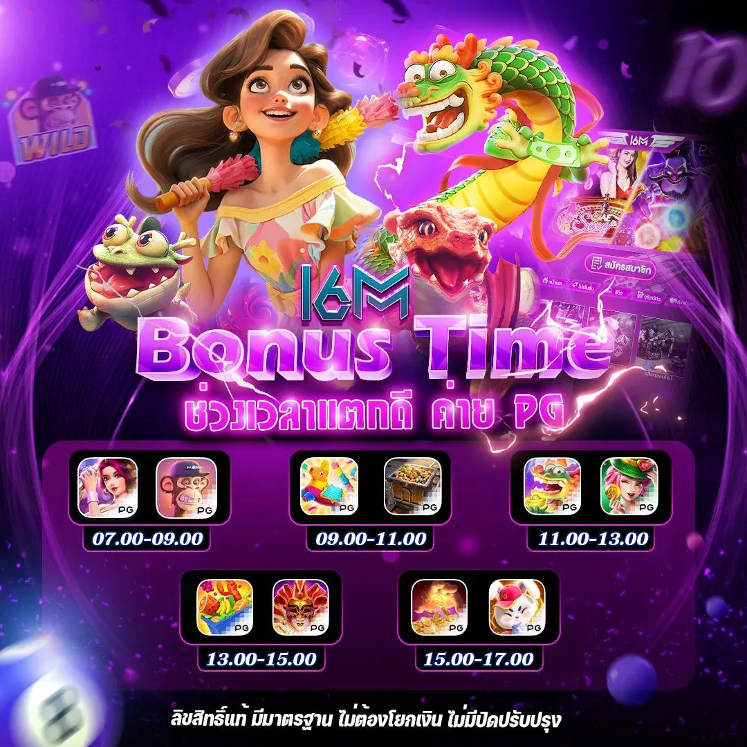 โปรโมชั่น onerocket